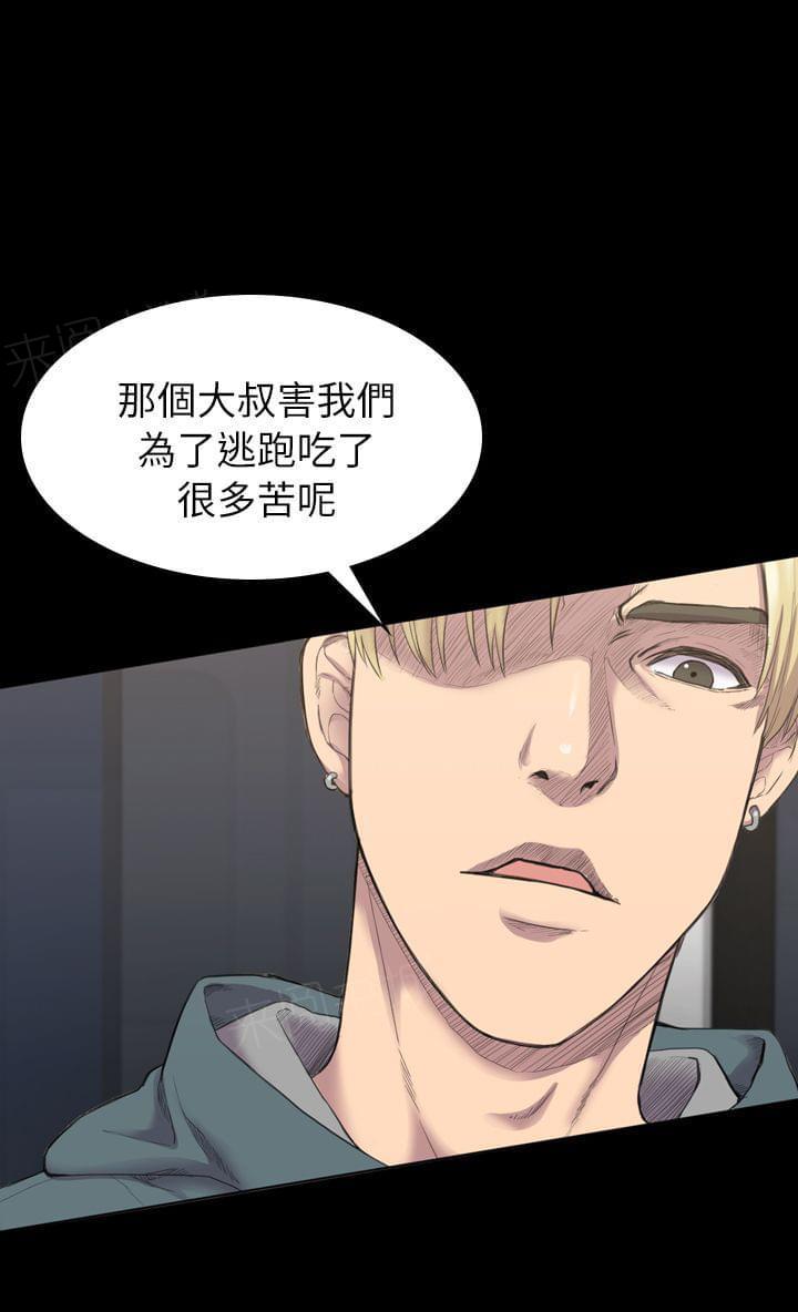 《桃色地下铁》第31话 只配当破布（上） 第3页