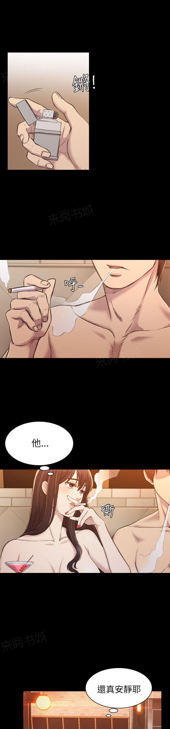 《桃色地下铁》第31话 只配当破布（上） 第7页