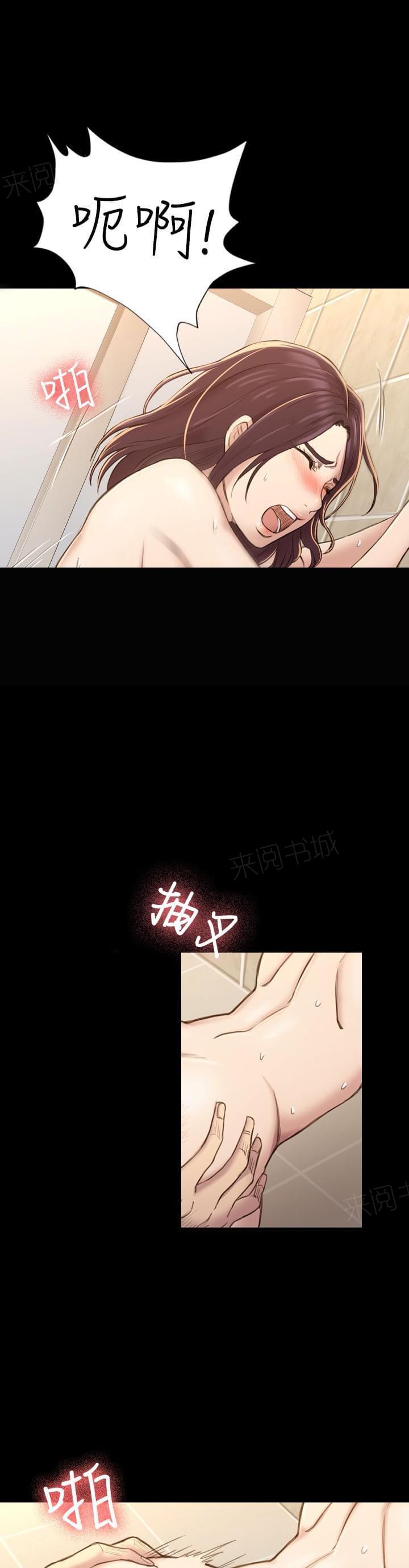 《桃色地下铁》第32话 只配当破布（下） 第10页