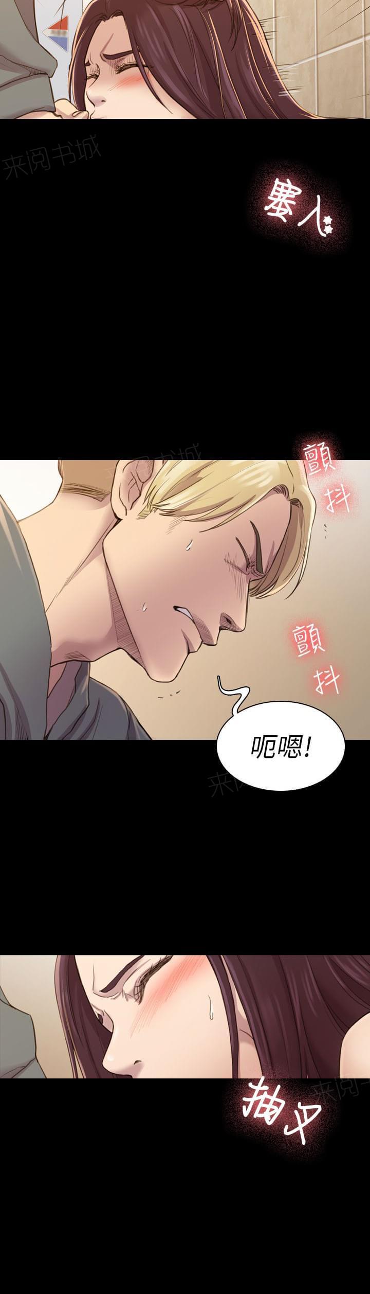《桃色地下铁》第32话 只配当破布（下） 第13页