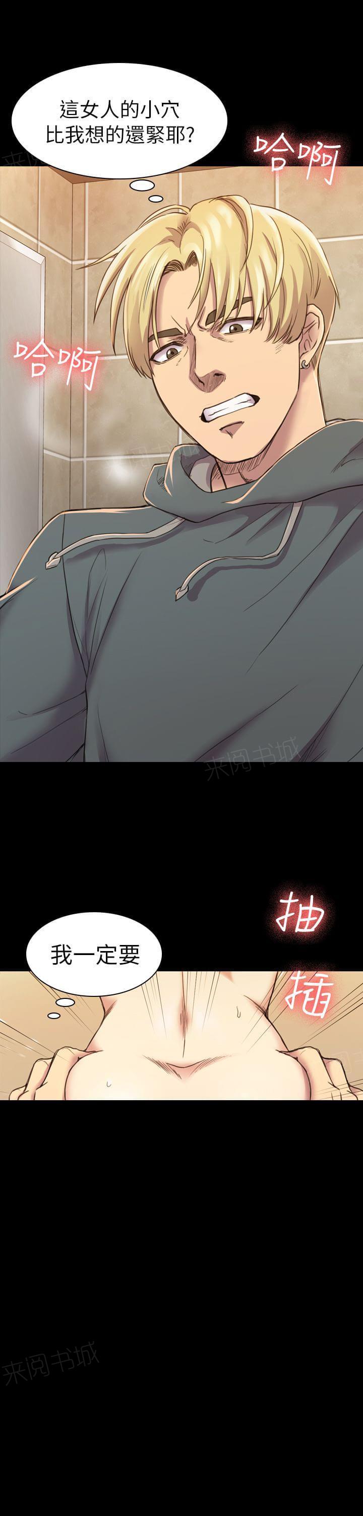 《桃色地下铁》第32话 只配当破布（下） 第7页