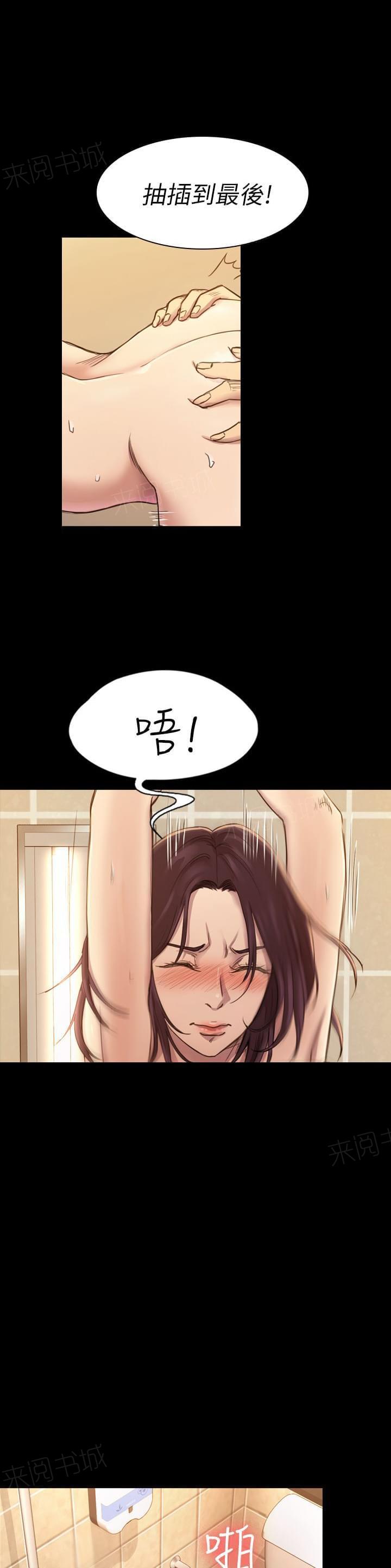 《桃色地下铁》第32话 只配当破布（下） 第8页