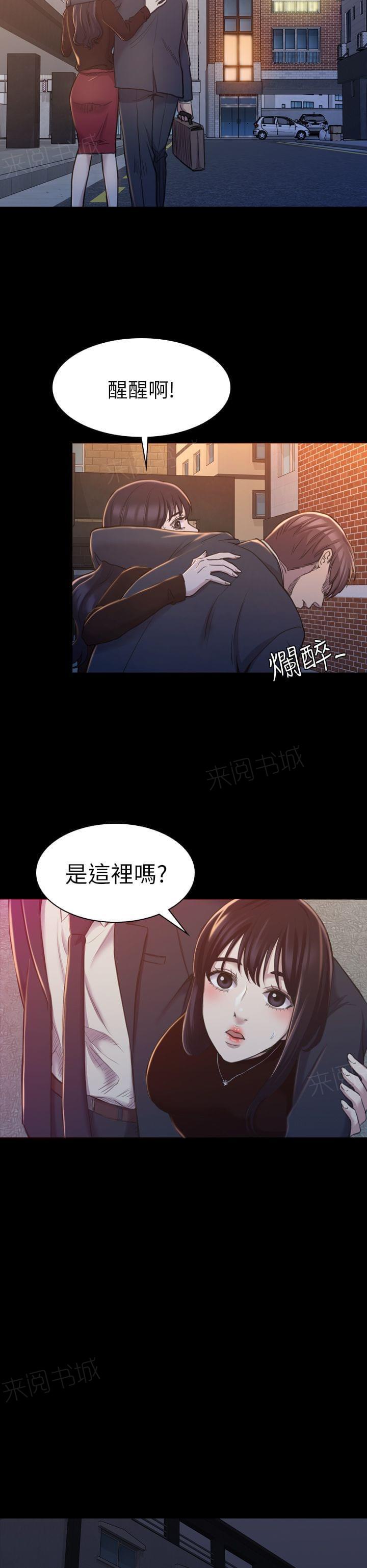 《桃色地下铁》第34话 女同事的诱惑（下） 第10页