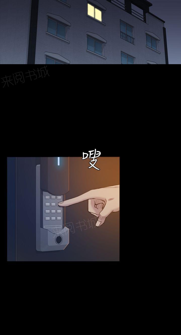 《桃色地下铁》第34话 女同事的诱惑（下） 第11页
