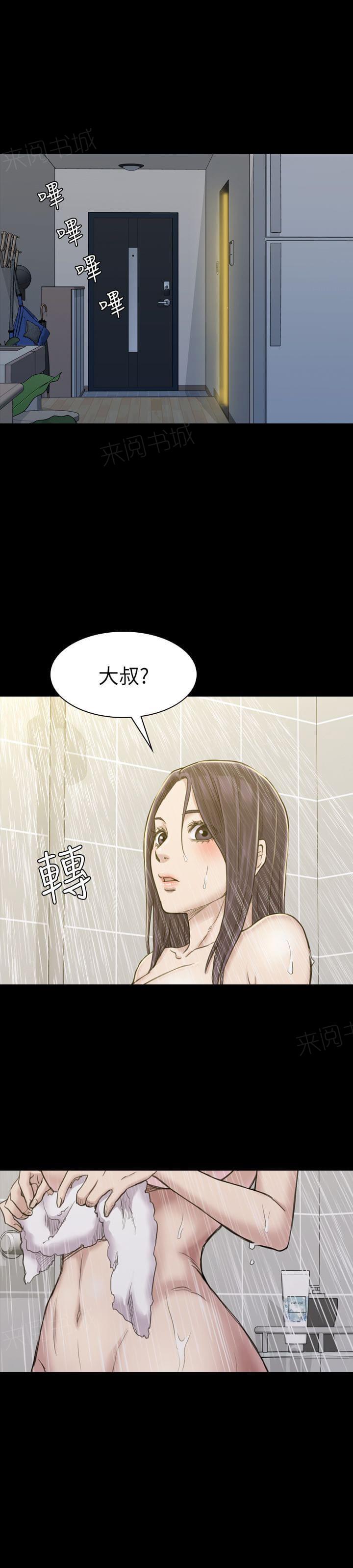 《桃色地下铁》第34话 女同事的诱惑（下） 第12页