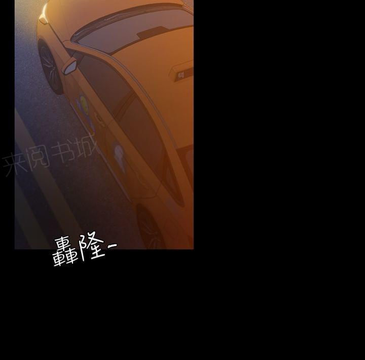 《桃色地下铁》第34话 女同事的诱惑（下） 第4页