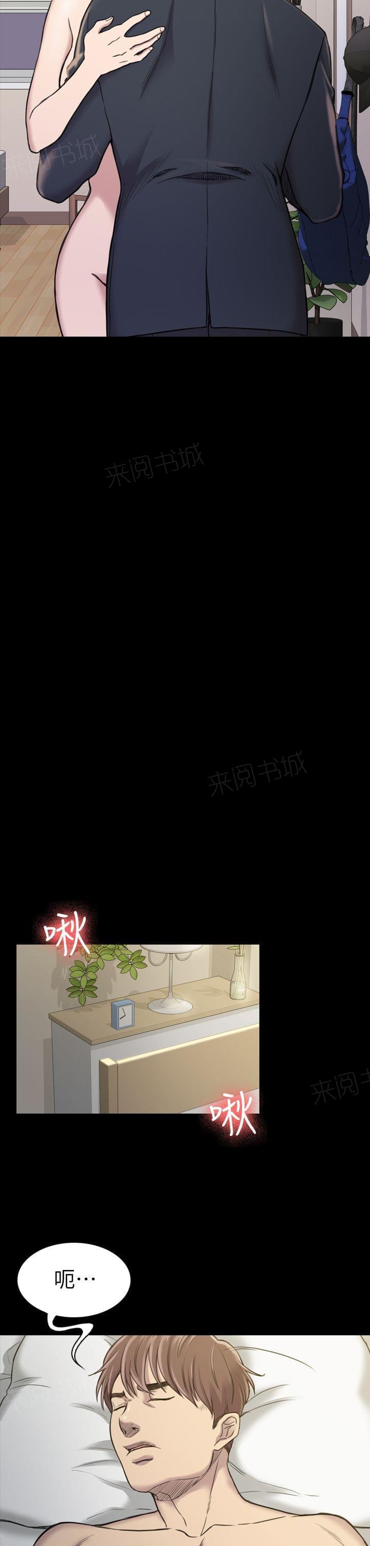 《桃色地下铁》第35话 同居的起点（上） 第10页