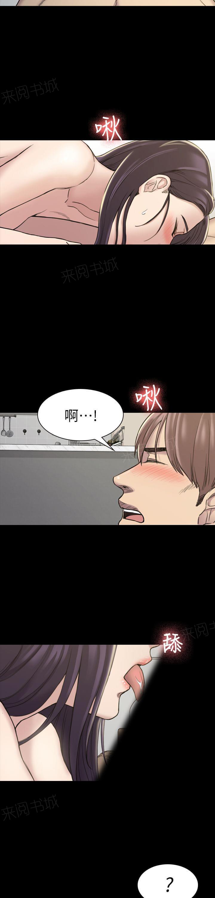 《桃色地下铁》第35话 同居的起点（上） 第11页