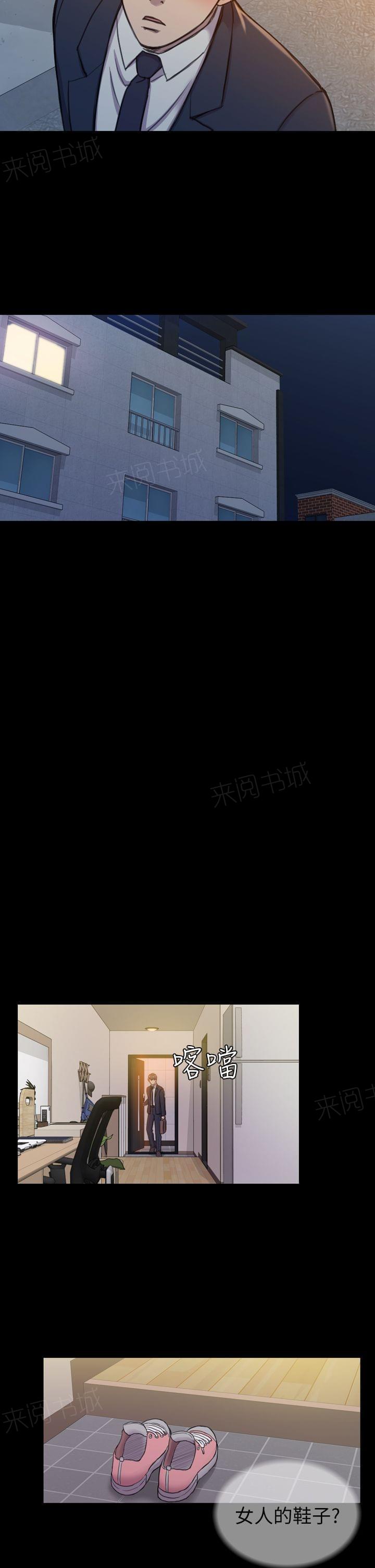 《桃色地下铁》第35话 同居的起点（上） 第2页