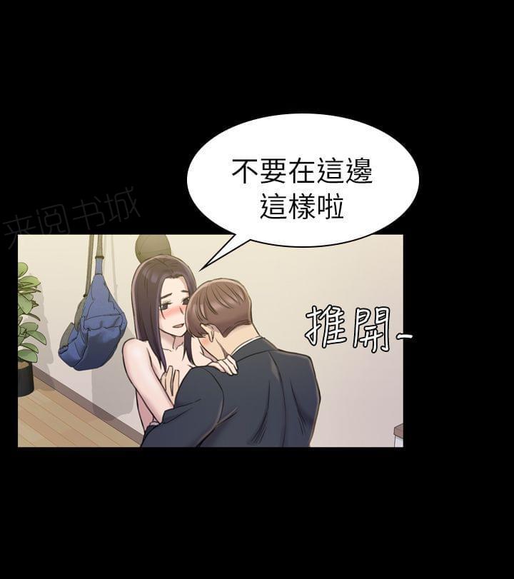 《桃色地下铁》第35话 同居的起点（上） 第6页