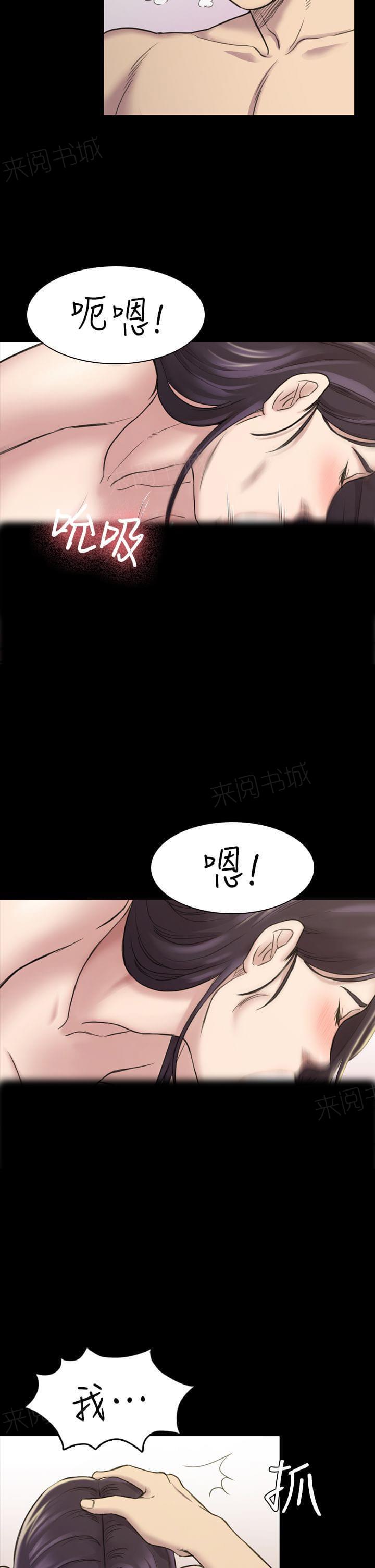 《桃色地下铁》第36话 同居的起点（下） 第7页