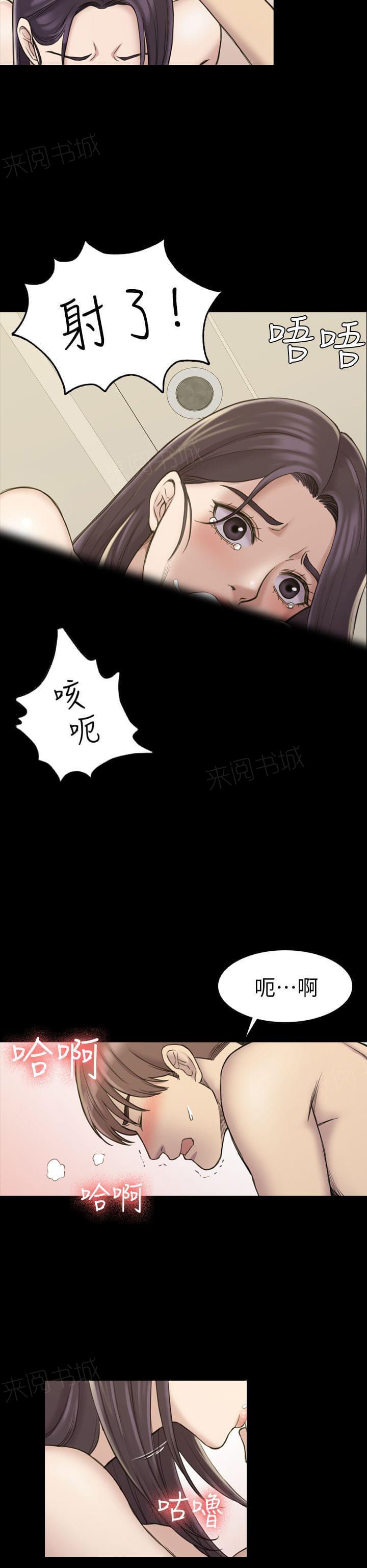 《桃色地下铁》第36话 同居的起点（下） 第8页