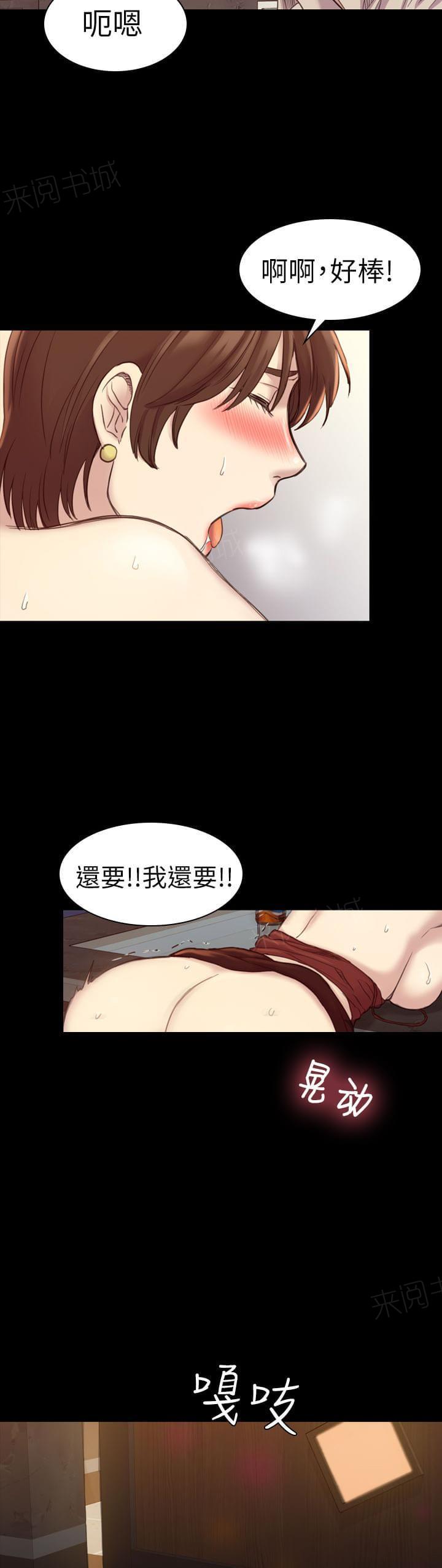 《桃色地下铁》第37话 彻底驯服（上） 第11页