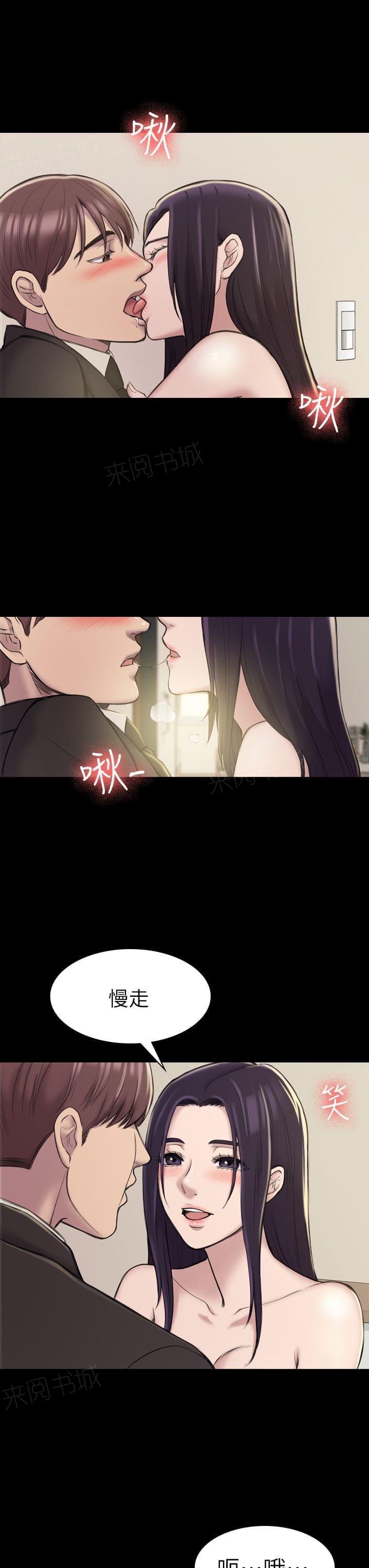 《桃色地下铁》第37话 彻底驯服（上） 第2页