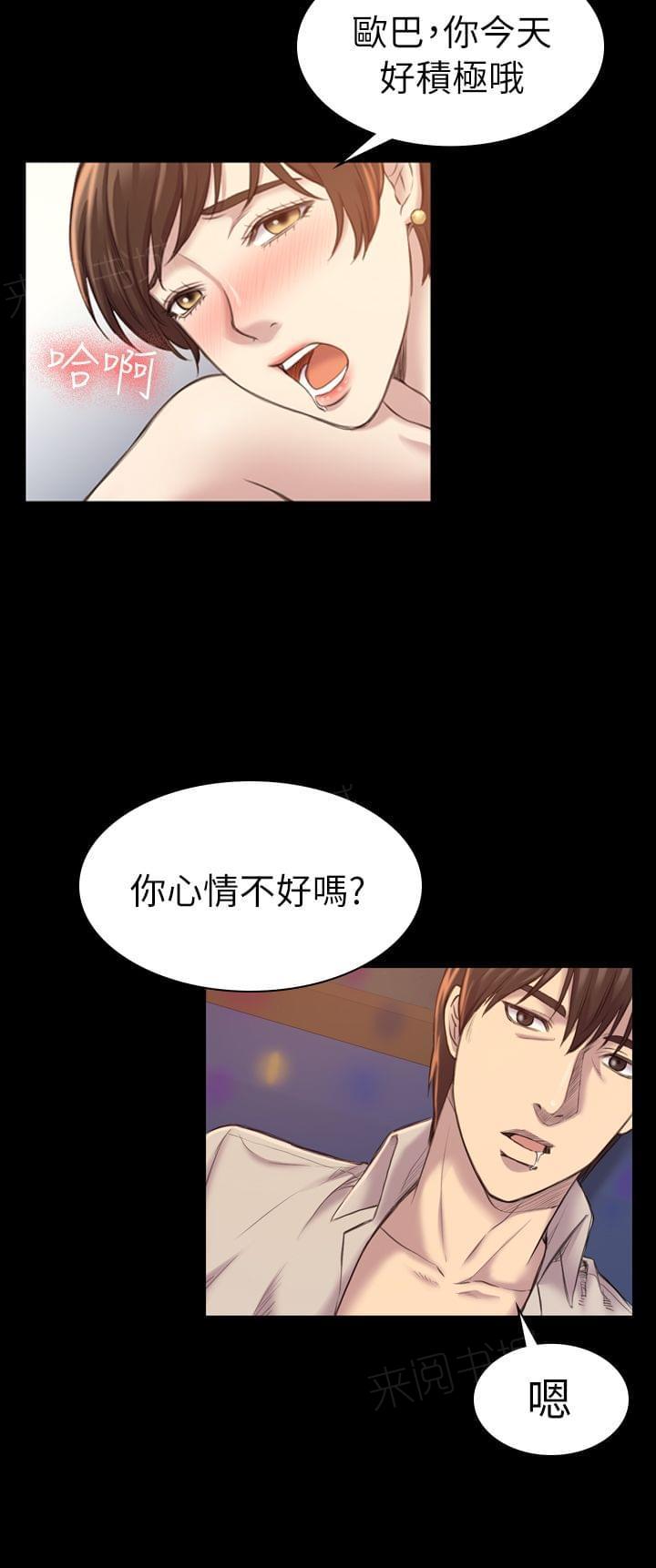 《桃色地下铁》第37话 彻底驯服（上） 第6页