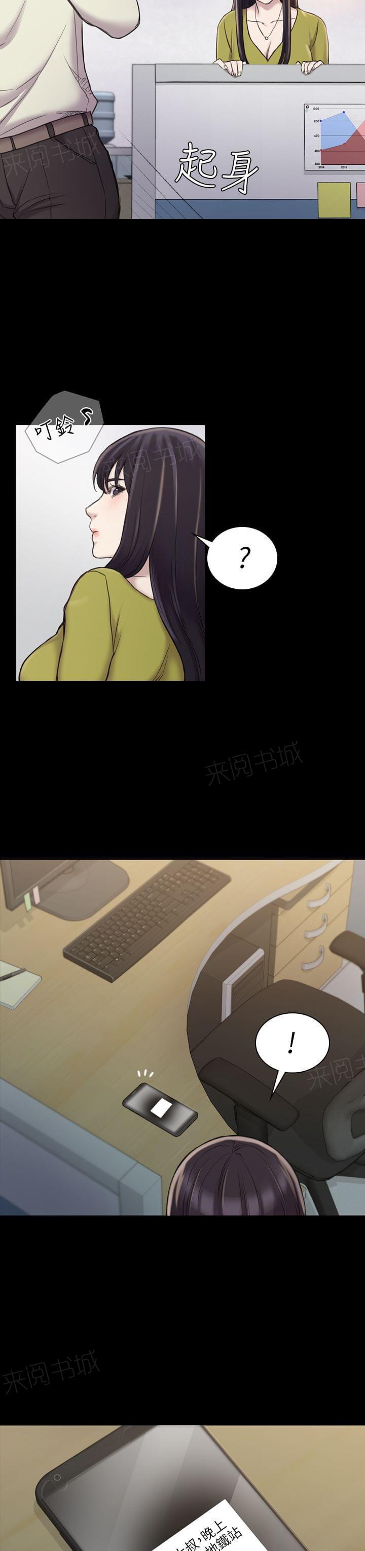 《桃色地下铁》第38话 彻底驯服（下） 第12页