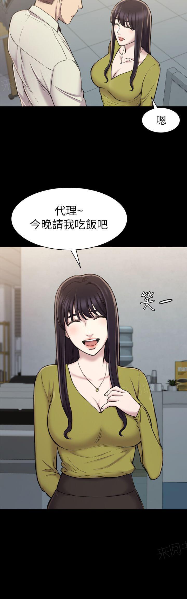 《桃色地下铁》第38话 彻底驯服（下） 第15页