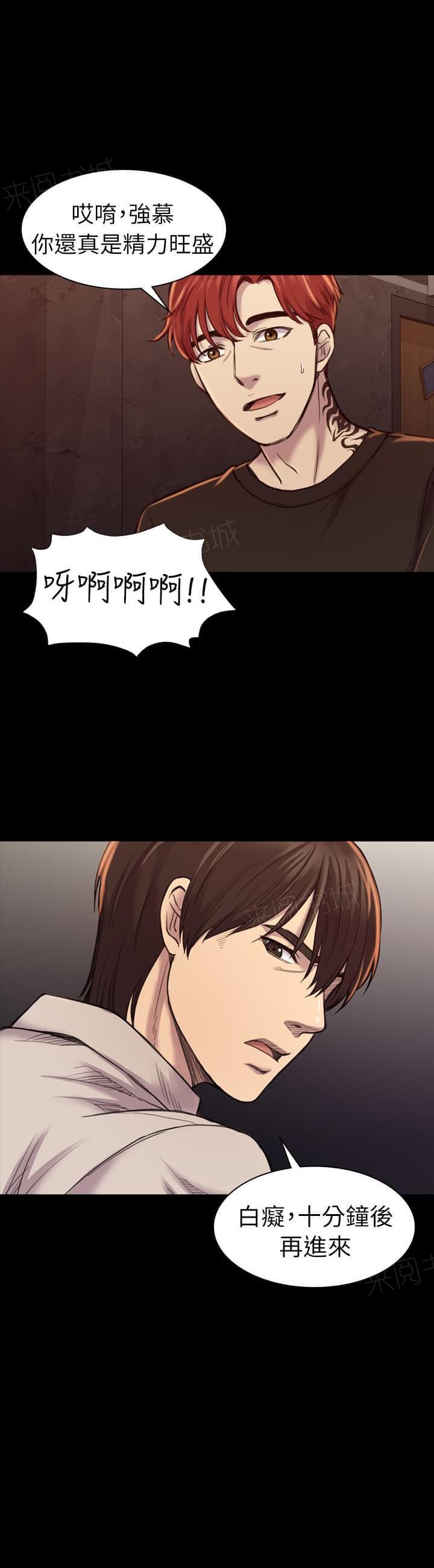 《桃色地下铁》第38话 彻底驯服（下） 第1页