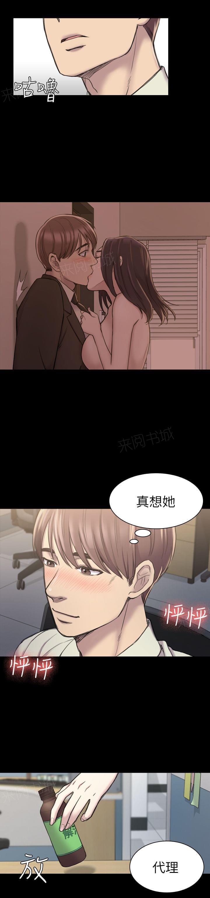 《桃色地下铁》第38话 彻底驯服（下） 第7页