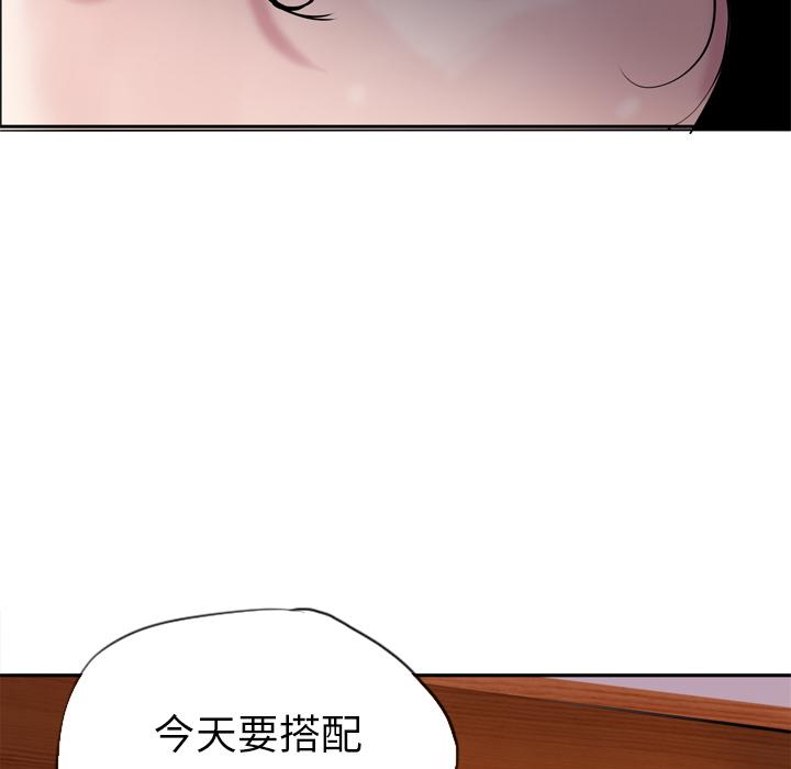 《欲望人妻》第1话 护士装 第10页