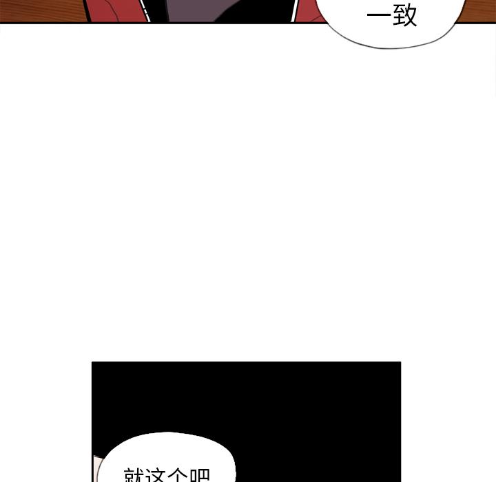 《欲望人妻》第1话 护士装 第12页