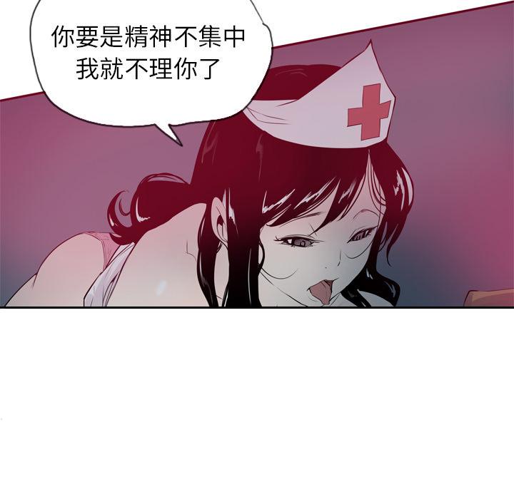 《欲望人妻》第1话 护士装 第28页