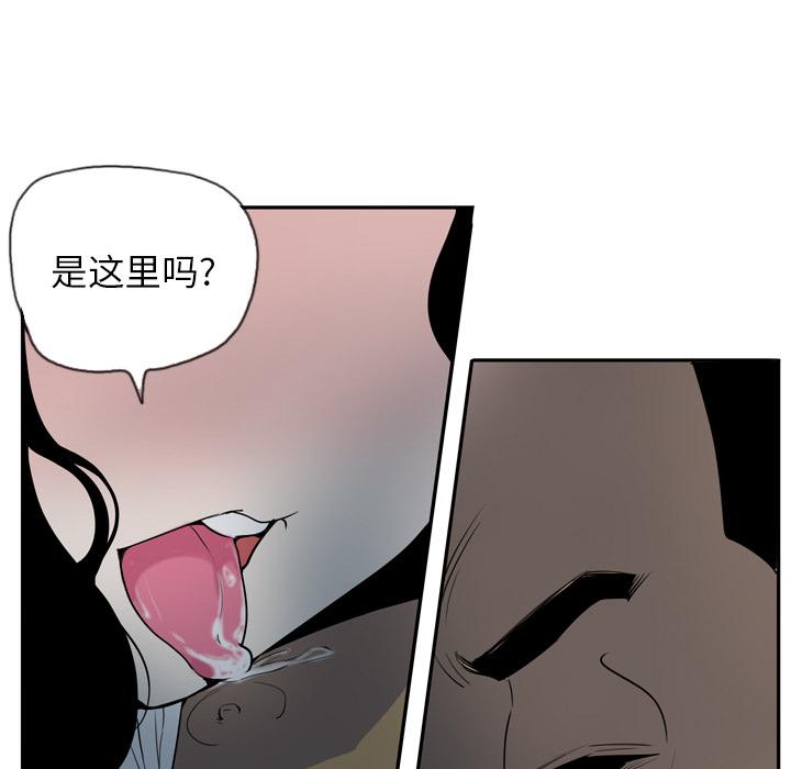 《欲望人妻》第1话 护士装 第29页