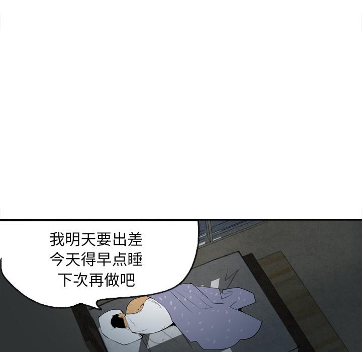《欲望人妻》第1话 护士装 第33页