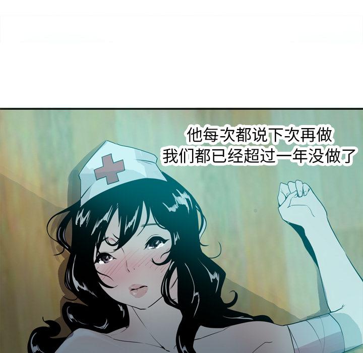 《欲望人妻》第1话 护士装 第35页