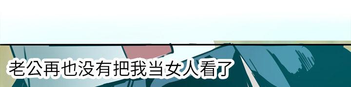 《欲望人妻》第1话 护士装 第37页