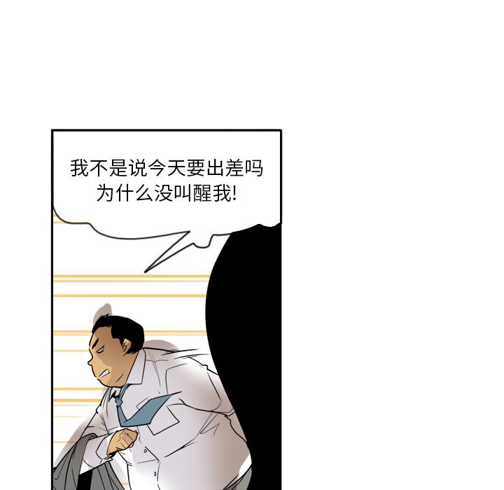 《欲望人妻》第1话 护士装 第46页
