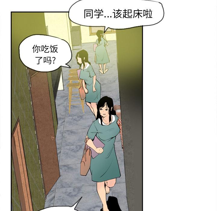 《欲望人妻》第3话 尴尬时刻 第12页