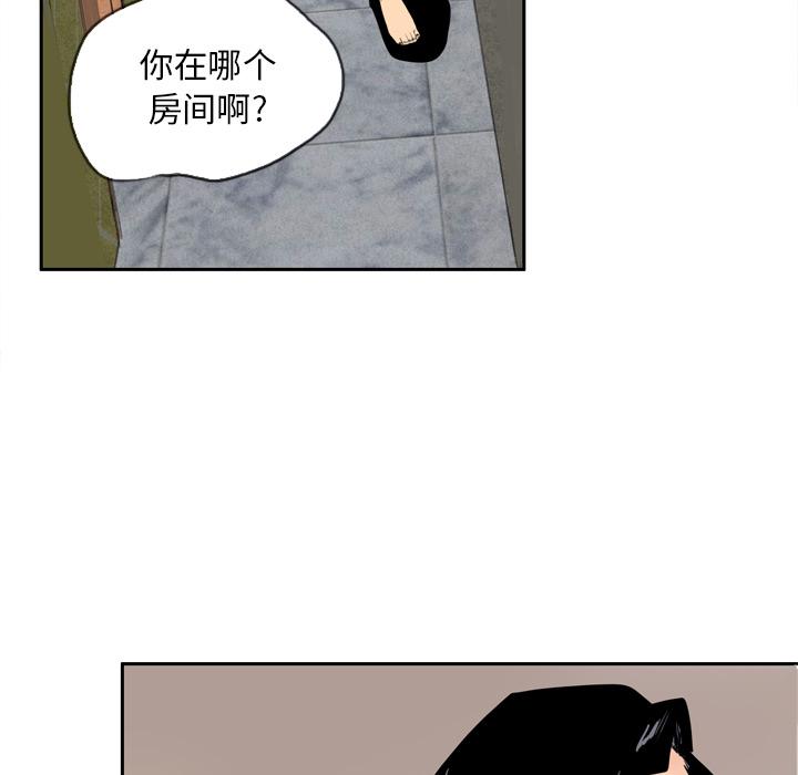 《欲望人妻》第3话 尴尬时刻 第13页