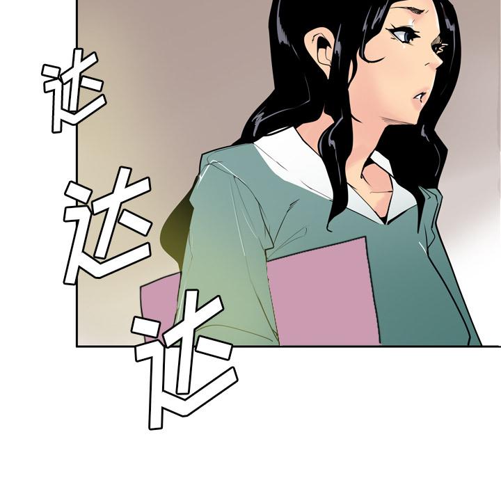 《欲望人妻》第3话 尴尬时刻 第14页