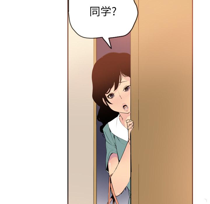 《欲望人妻》第3话 尴尬时刻 第17页