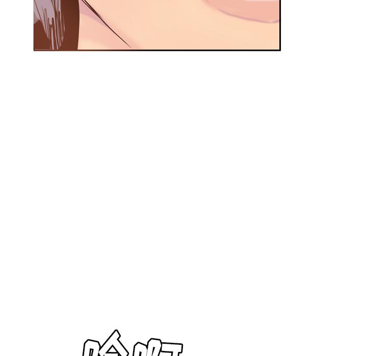 《欲望人妻》第3话 尴尬时刻 第20页