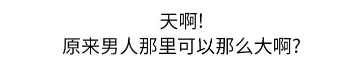《欲望人妻》第3话 尴尬时刻 第23页