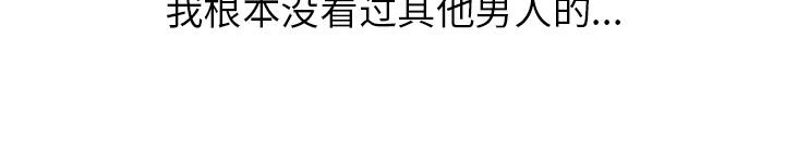 《欲望人妻》第3话 尴尬时刻 第25页