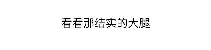 《欲望人妻》第3话 尴尬时刻 第26页