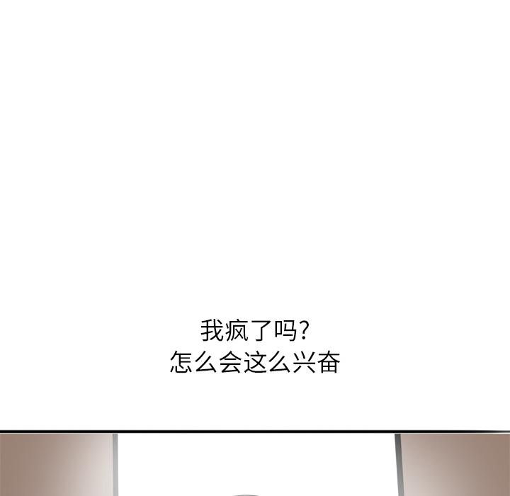 《欲望人妻》第3话 尴尬时刻 第27页