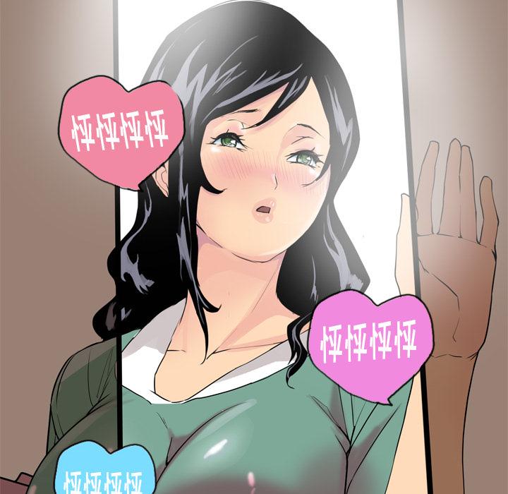 《欲望人妻》第3话 尴尬时刻 第28页