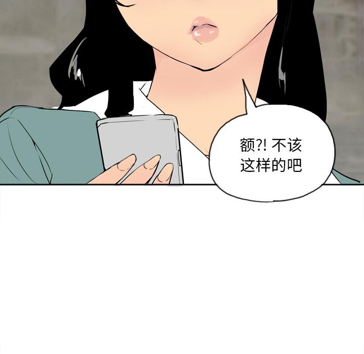 《欲望人妻》第3话 尴尬时刻 第2页