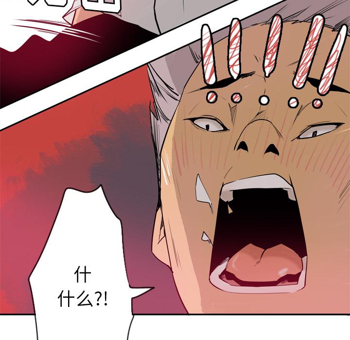 《欲望人妻》第3话 尴尬时刻 第37页