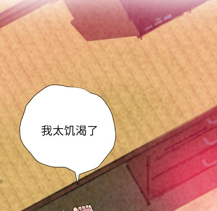 《欲望人妻》第3话 尴尬时刻 第39页