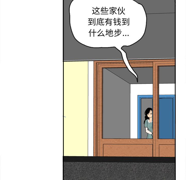 《欲望人妻》第3话 尴尬时刻 第5页