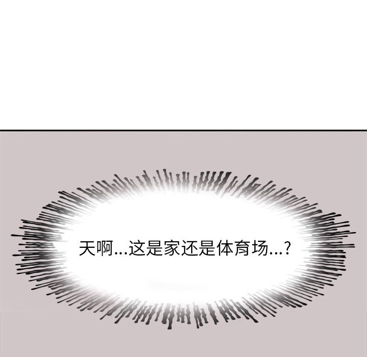 《欲望人妻》第3话 尴尬时刻 第8页