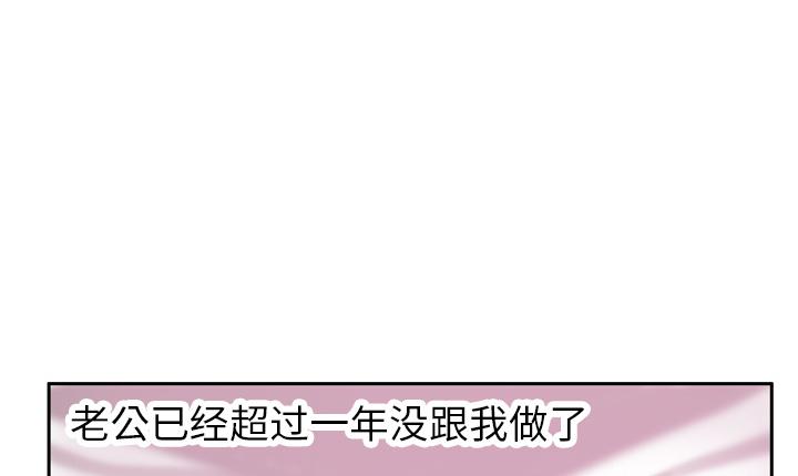 《欲望人妻》第2话 兼职 第19页