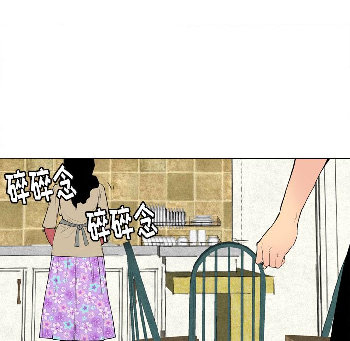 《欲望人妻》第2话 兼职 第1页