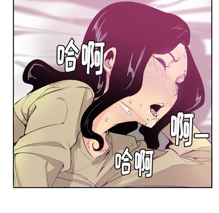 《欲望人妻》第2话 兼职 第20页
