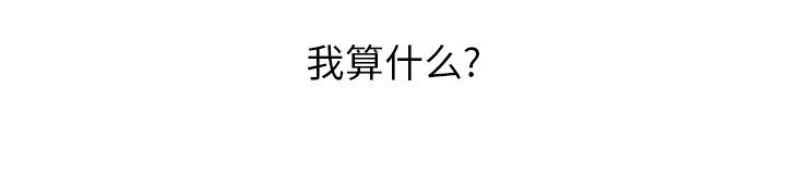 《欲望人妻》第2话 兼职 第21页